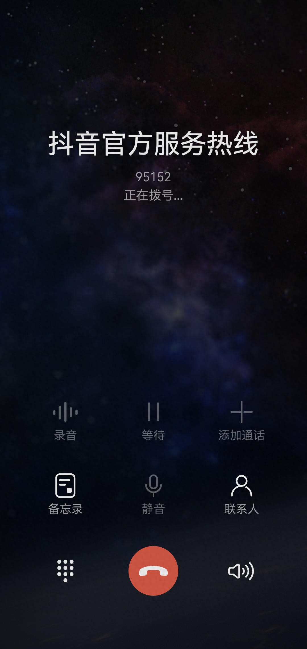 抖音客服诈骗频发！教你快速鉴别官方电话，远离骗局