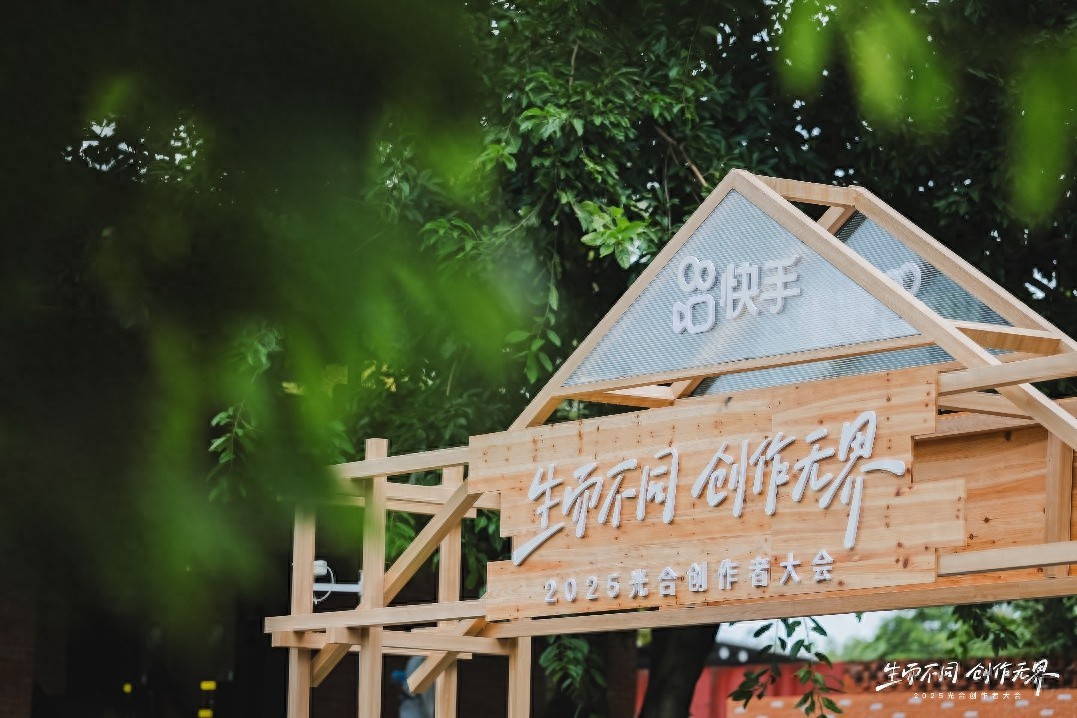 生而不同创作无界_快手自助服务平台-快手点赞网址-快手赞业务24小时下单平台_快手光合创作者大会