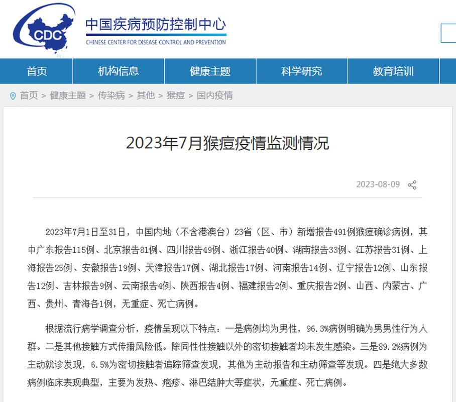 7月13日24时新冠疫情最新情况：新增无症状、确诊病例数公布