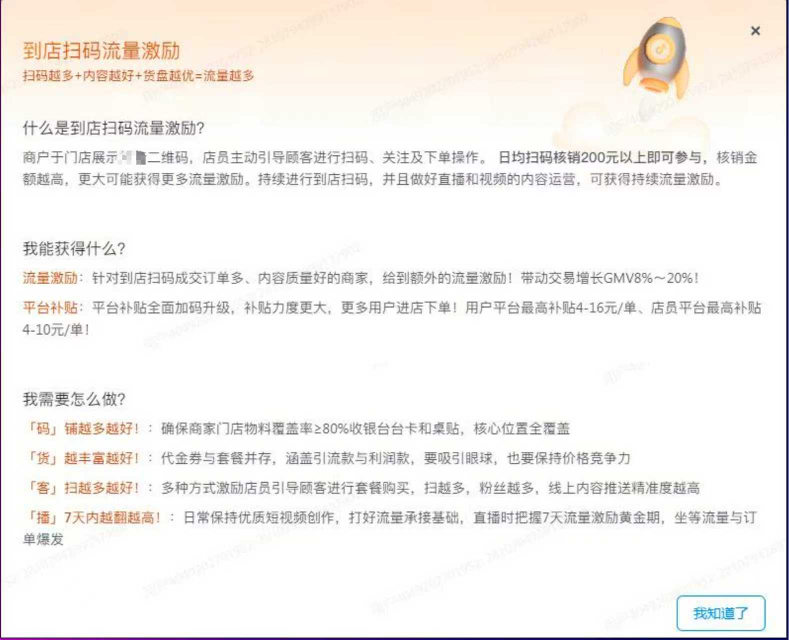 抖音刷-抖音业务自助网-ks24小时下单平台_抖音买单服务商抽成多少_抖音买单技术服务商申请