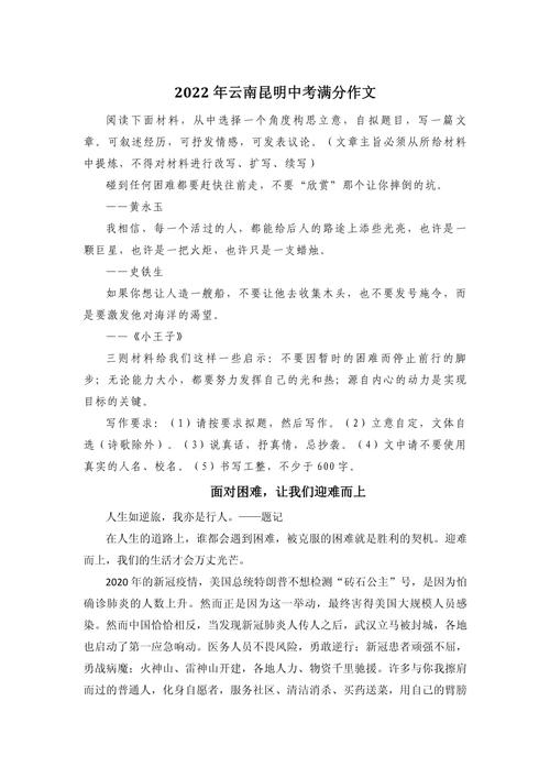 疫情对今年中考有影响吗__疫情影响中考分数线吗