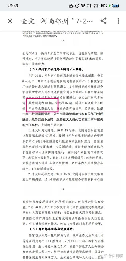 郑州疫情最新状态__郑州疫情最新通报今天详细