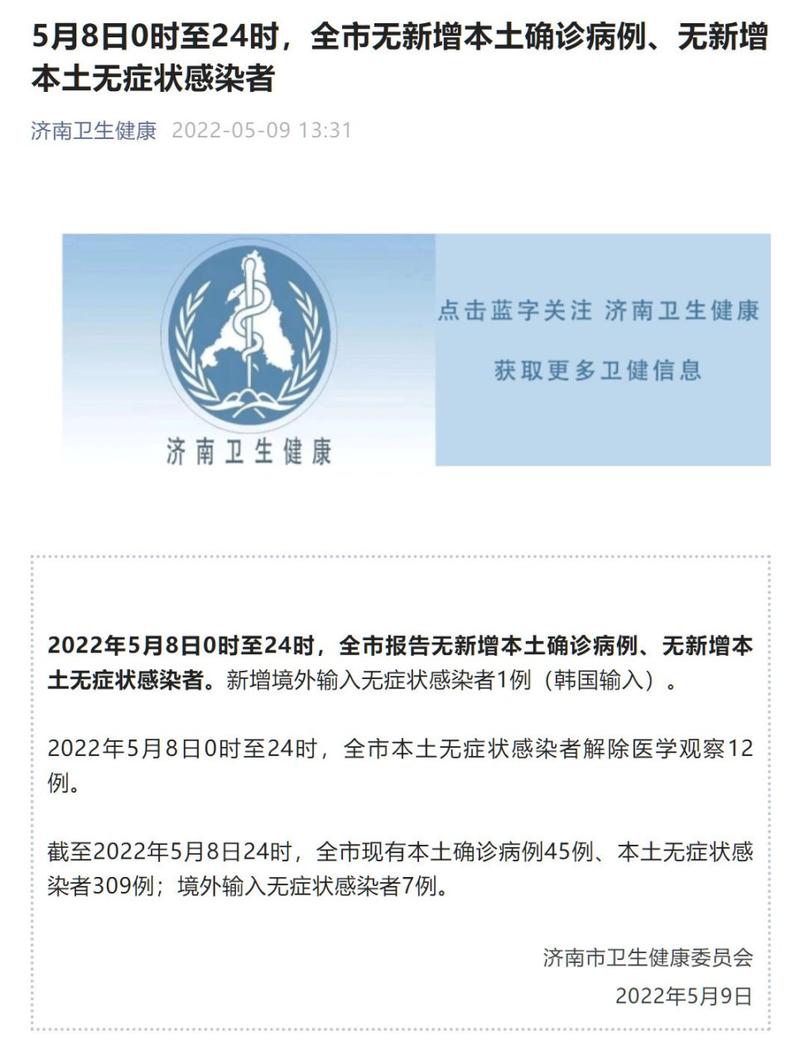 徐州疫情感染人数__徐州疫情有多少例