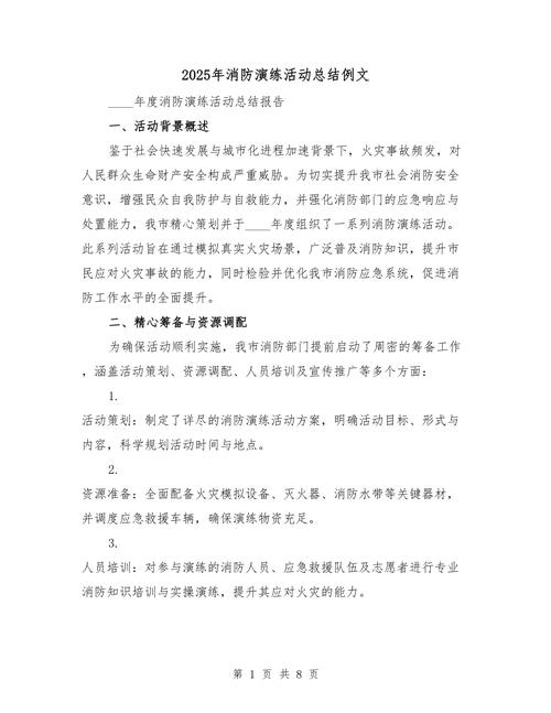 健身房演练内容怎么写？涵盖应急、消防、销售演练等方面