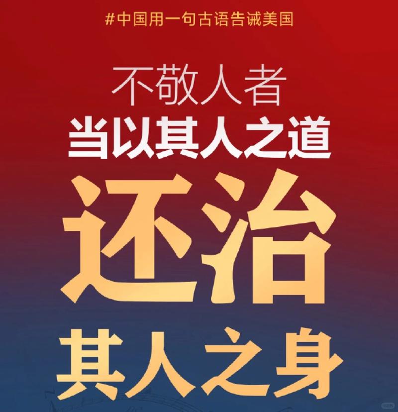 人民日报评美国政客言行及抗疫表现，还提及中医急症优势