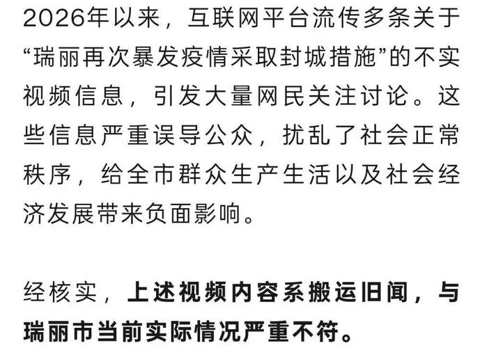 温州疫情消息最新数据_温州疫情最新通报_