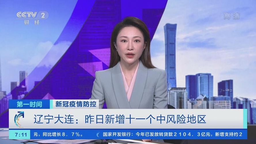 大连有疫情吗？最新疫情情况及中风险地区名单汇总