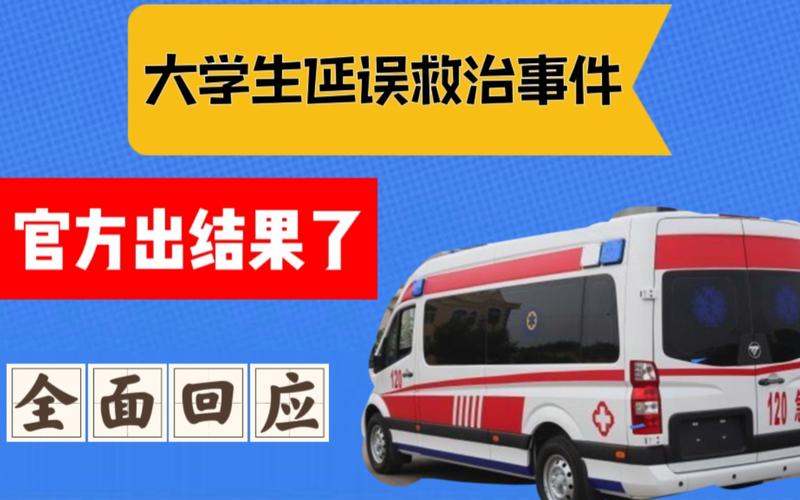 国内疫情新增情况及‘女大学生因120延误救治去世’事件