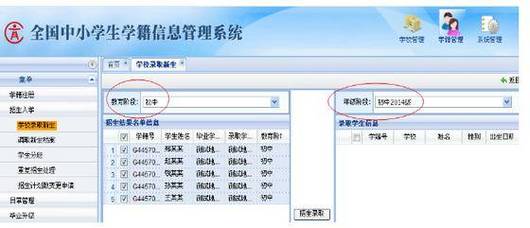 _湖北省学籍管理服务平台_湖北省学籍管理系统登录