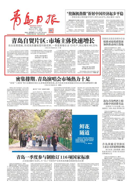 青岛楼市变局、李村商圈发展及莱西本轮疫情确诊情况汇总