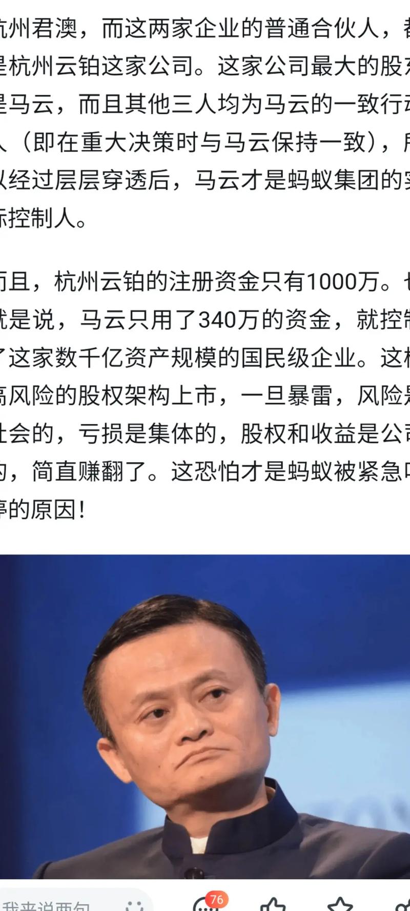 马云新冠疫情捐300亿__捐款马云2020新冠肺炎