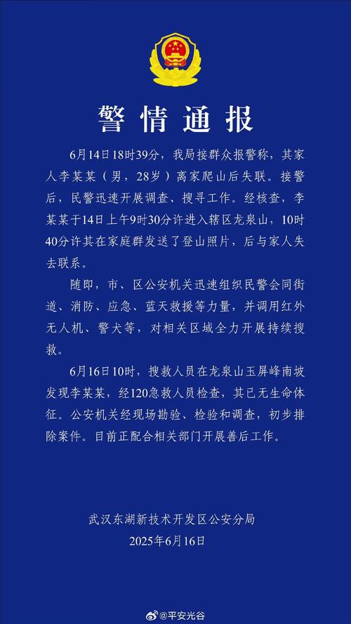 邢台等地紧急寻人最新消息，涉及确诊病例密接及轨迹交集者