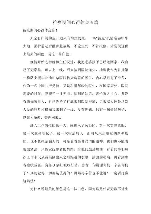 初三中考抗击疫情作文600字，含疫情影响及逆行者心得