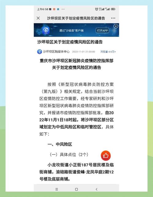 石柱疫情最新公告__石柱疫情最新消息新增2例