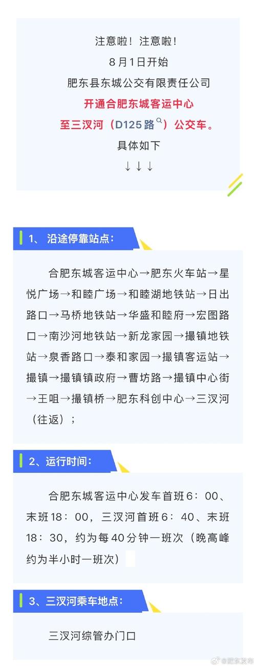 江苏东海县疫情严重吗？沭阳车站何时恢复运行？