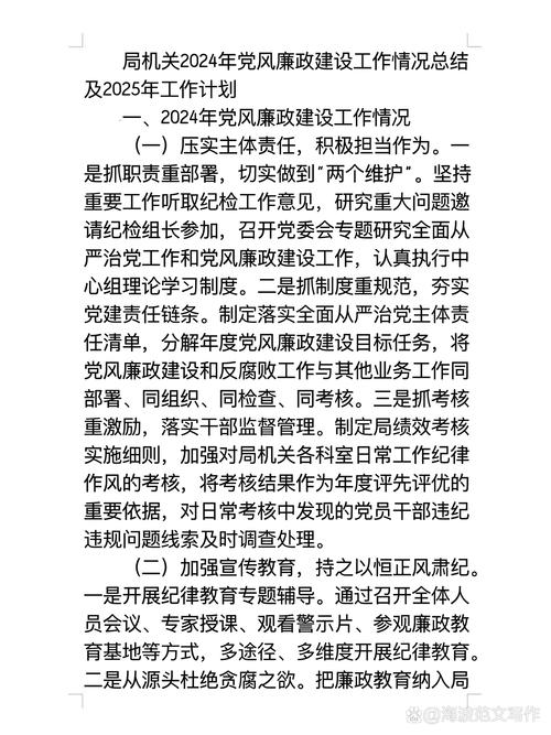 2022年县审计局党风廉政建设和反腐败工作计划及会议讲话要点