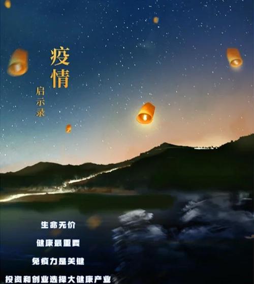 新冠病毒疫情下的自我反思：生存、认知与技能发展方向