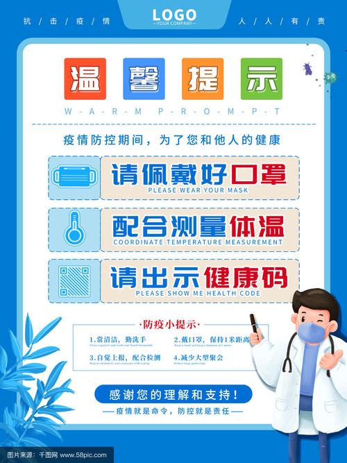 疫情防控基本常识：少出门戴口罩 测体温勤洗手 五一出游注意啥