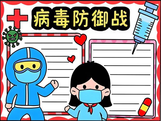 一二三四年级疫情手抄报设计，简单漂亮画法及主题示例