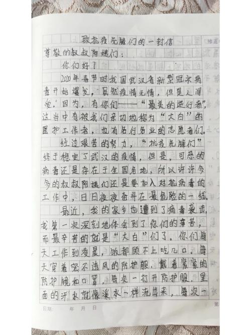 2022 致抗疫英雄的一封信作文五篇示例，致敬最美逆行者