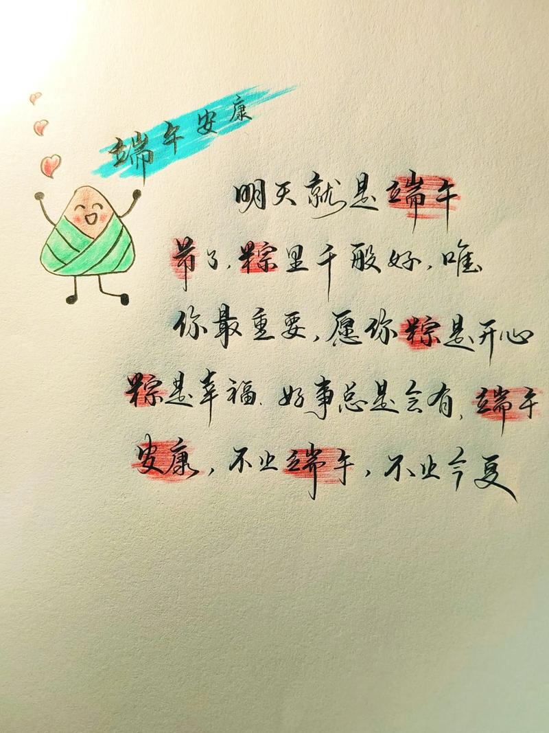 2020 端午节 10 字以内美句短句及祝福话语