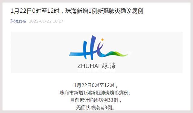 珠海疫情最新消息：新增病例数及进京航班取消情况汇总