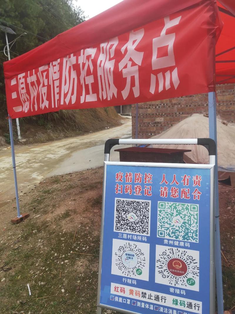 贵州发布疫情防控提示：倡导就地过节，非必要不跨市州流动