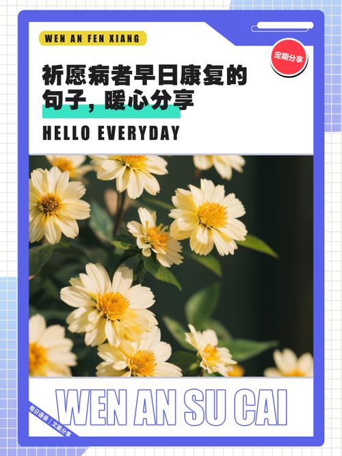 温暖治愈抗疫短句汇总，愿疫情散去，山河无恙岁月安康