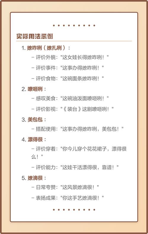 陕西方言梗及面对爸爸说方言在学校该咋办等相关问题探讨