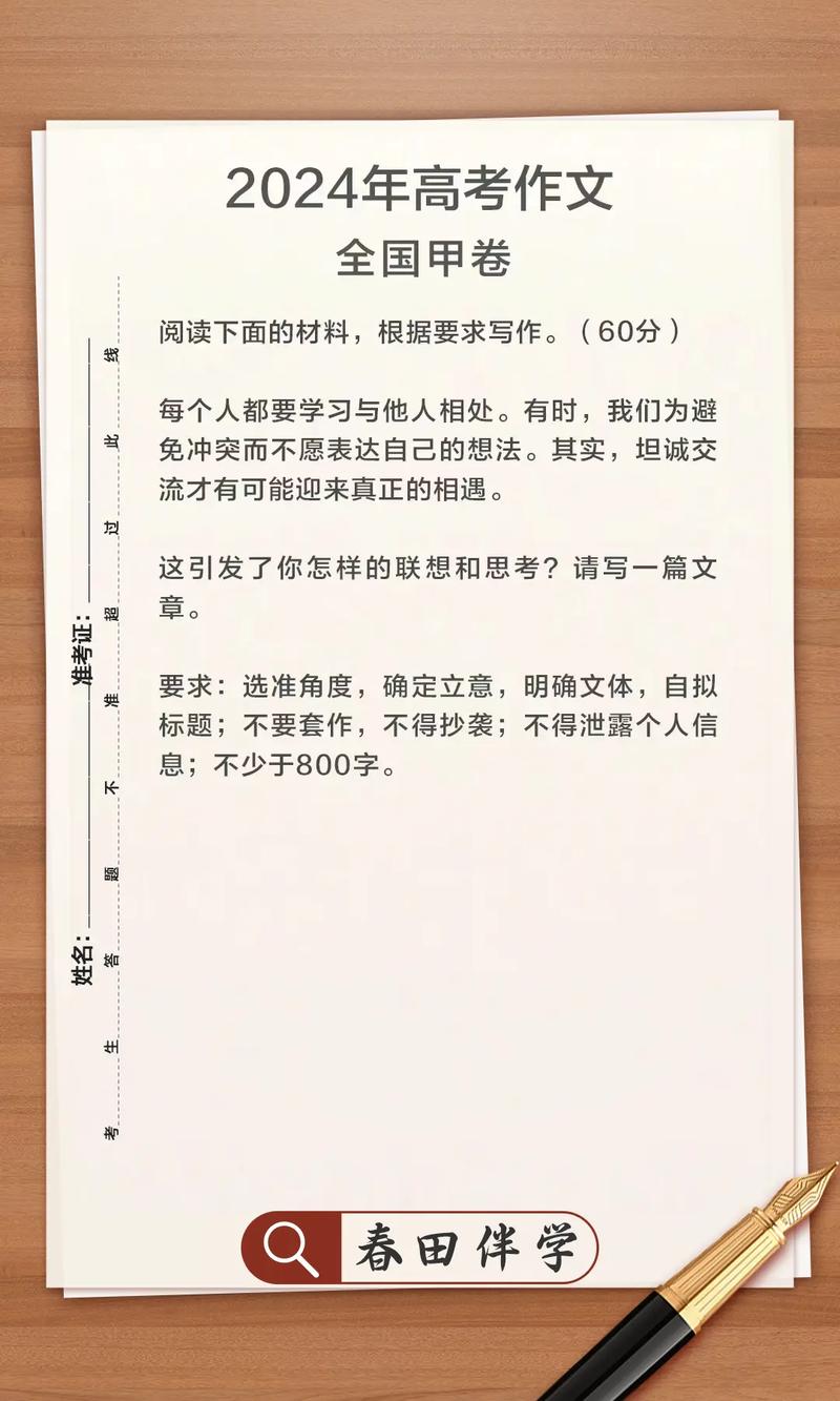 2022-2024年北京高考作文题目汇总及2023考情预测