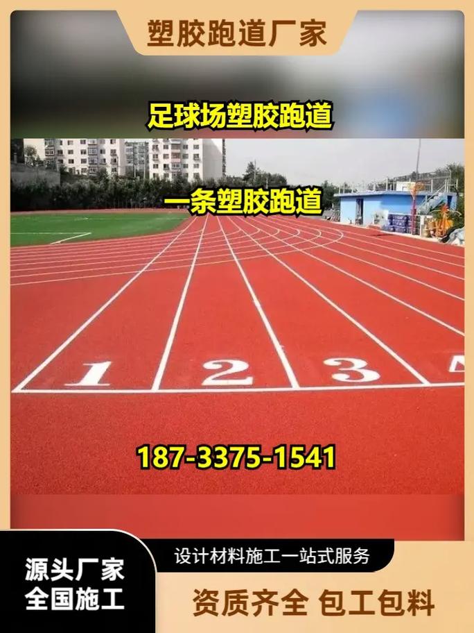 锦州塑胶跑道分布地及部分学校操场情况介绍