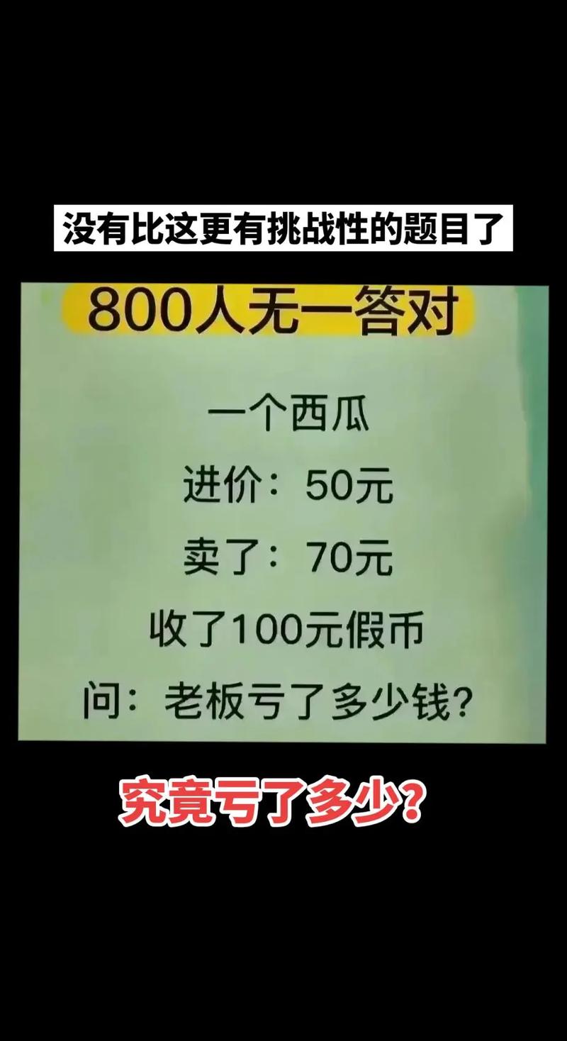 史上最难数学题及智力题挑战！附答案，测你是不是天才
