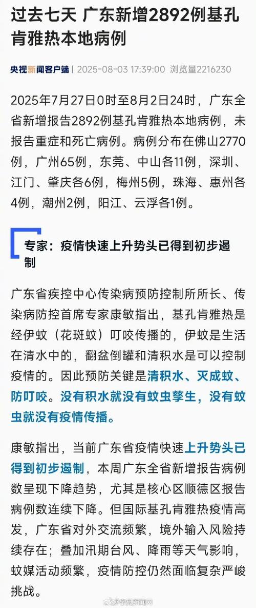 _广东省内疫情风险等级_省内疫情广东风险地区有哪些