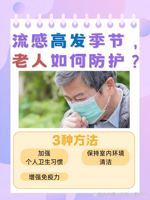 疫情最新情况及防控措施，中老年人高危原因与出行建议