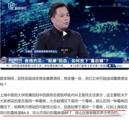 重复感染有3个好消息3个坏消息，人际交往技巧也得掌握