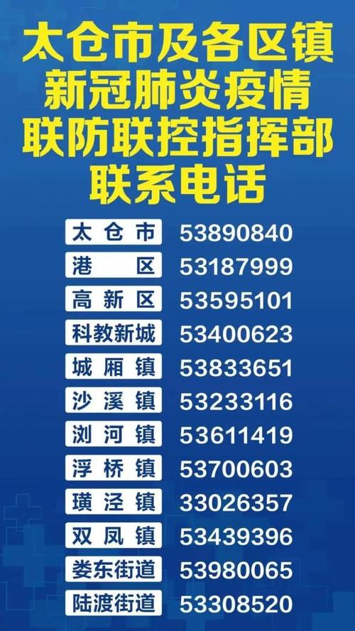 常德疾控发布防控提醒，这些旅居史人员需主动报备