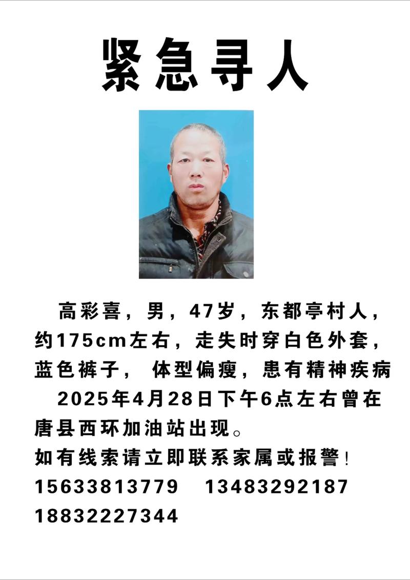 益阳赫山区、安化及鱼台县紧急寻人通告：急寻密接接触人员轨迹