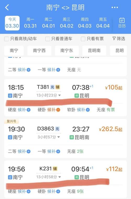 佳木斯到南宁青岛转机是否隔离及南宁到临沂火车停运情况