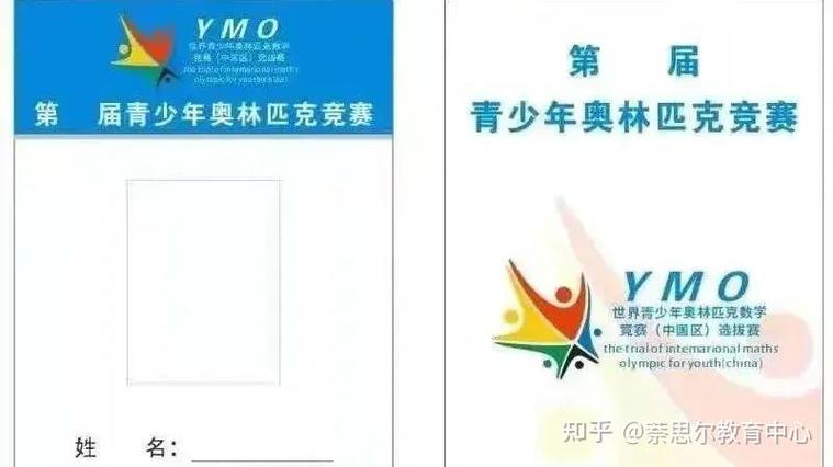 华杯赛冬令营简介及小学五大奥数竞赛杯赛介绍