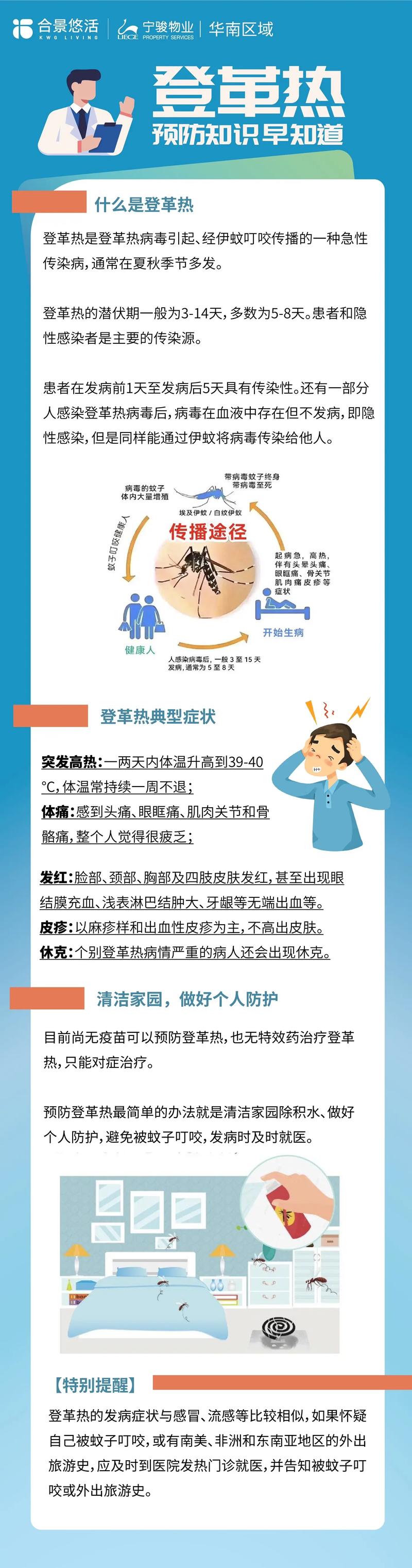 广东登革热症状疫情最新消息_登革热广东最新疫情_