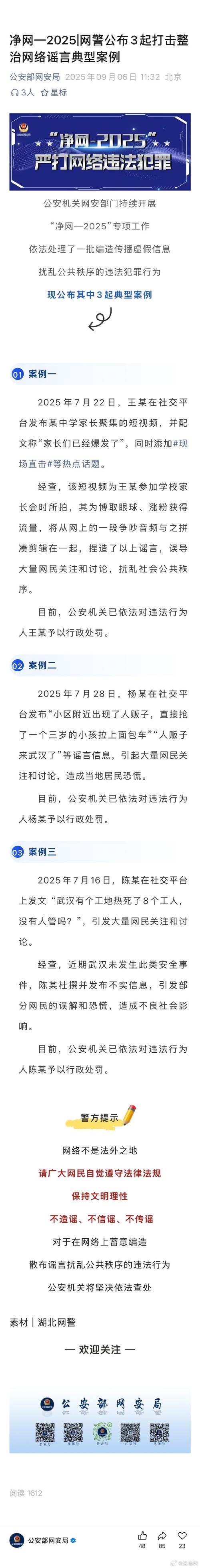 疫情杭州最新数据消息_杭州疫情通告_