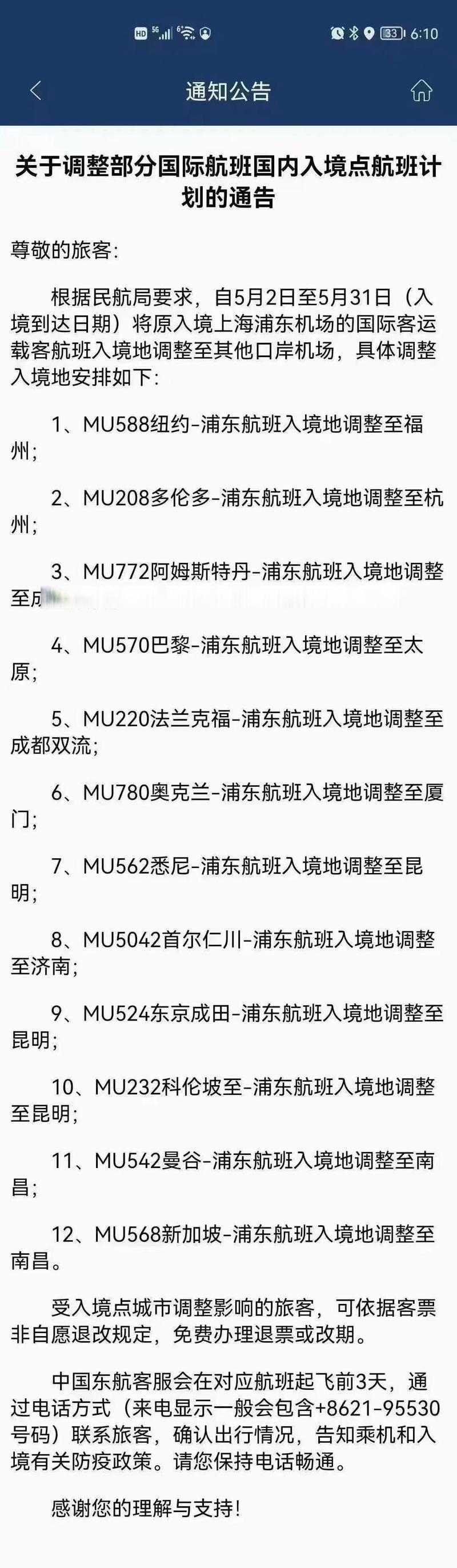 韩国仁川疫情严重吗__韩国疫情最新消息仁川