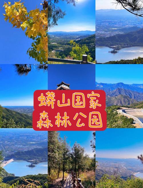 北京森林公园景点大盘点，蟒山、上方山等特色介绍