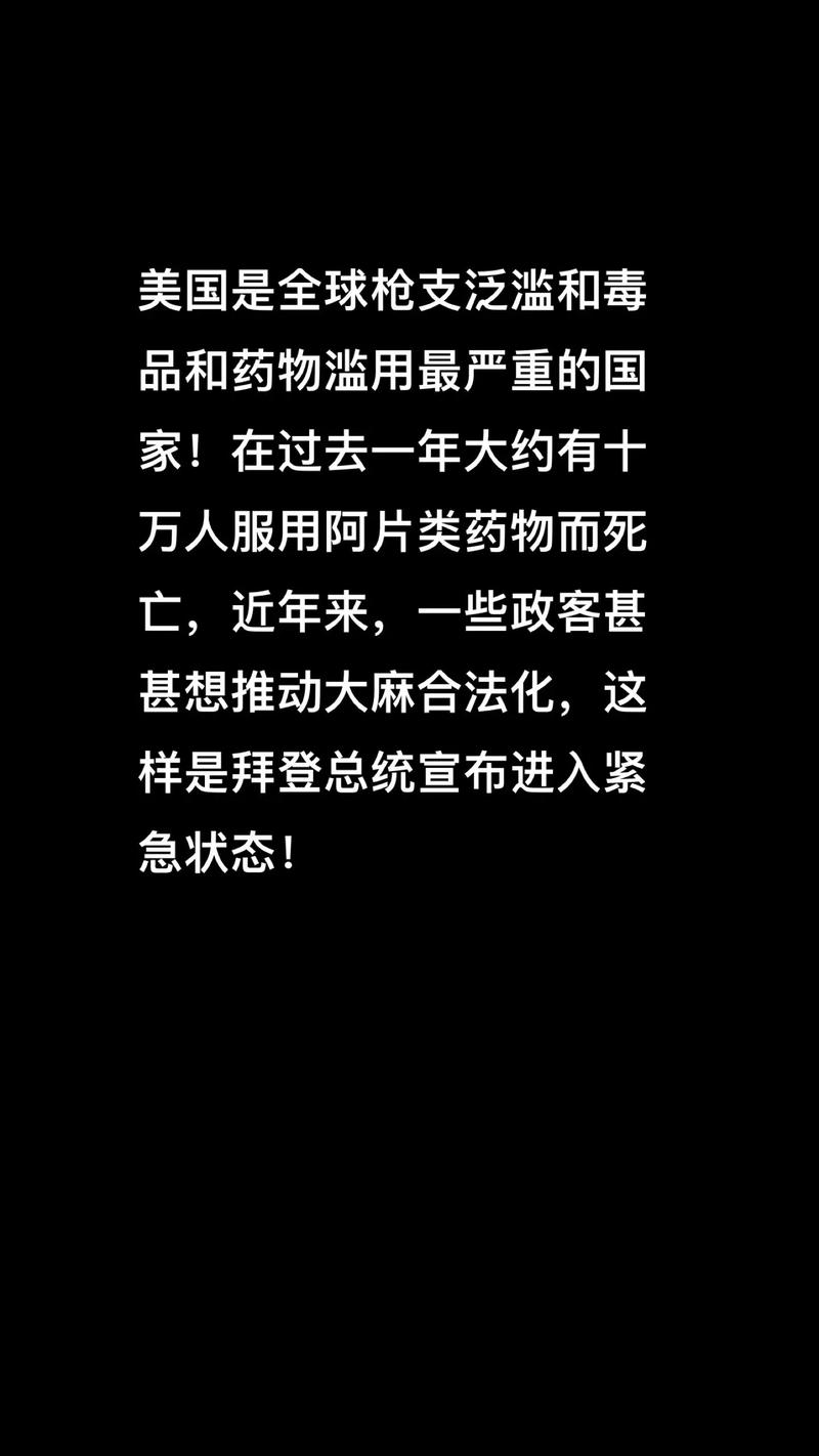 美国阿片类药物滥用危机及各州生活难易度揭秘