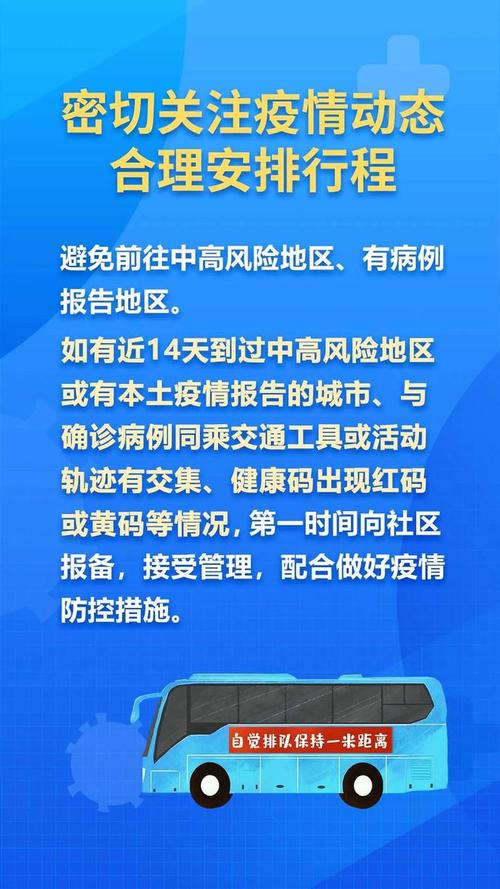 宁波往返杭州富阳疫情防控政策及浙江今日疫情病例数据
