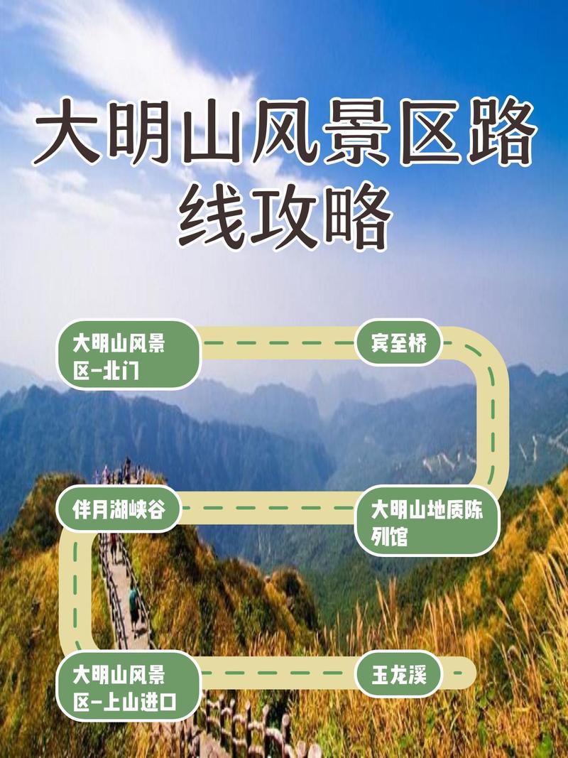 浙西大明山门票_浙江大明山农家乐包吃住_