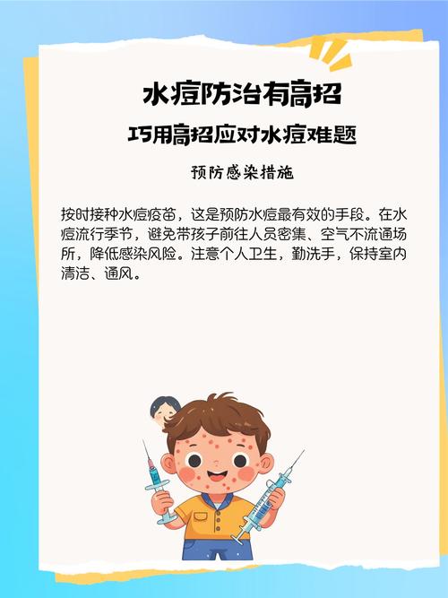 学校发现水痘咋处理？患儿隔离、环境消毒及停课规定全在这