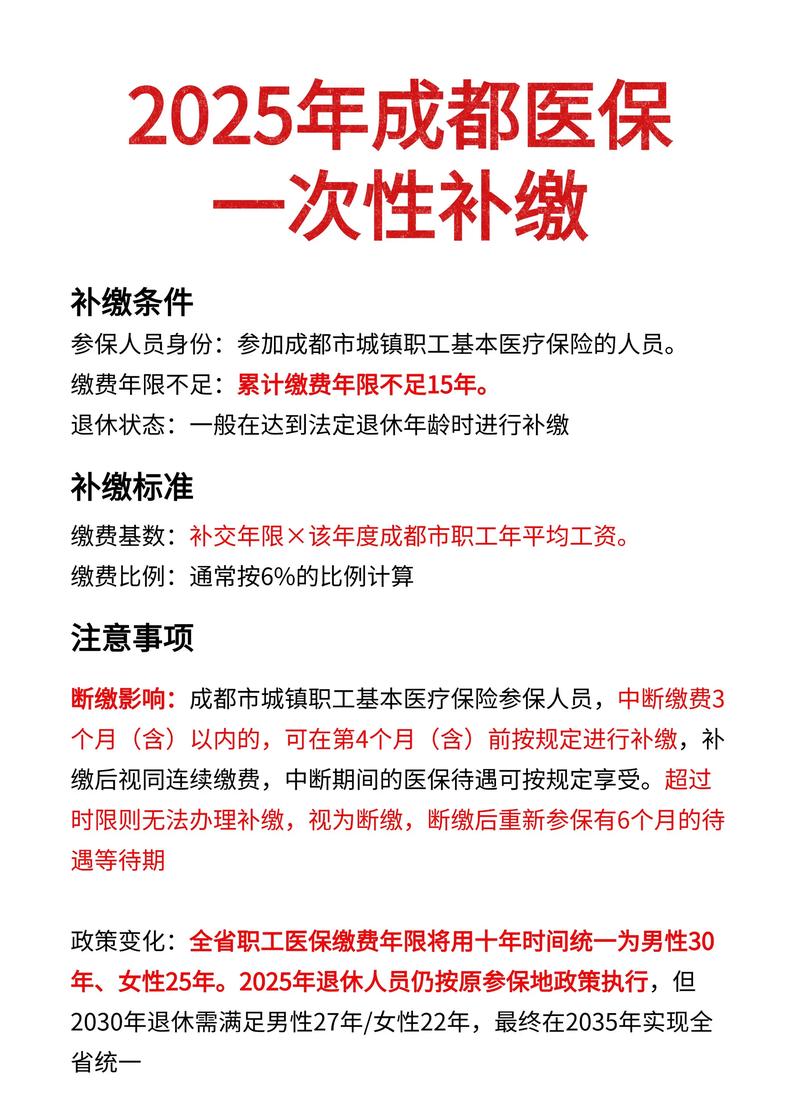 5月起多地职工医保待遇提高，缴费年限调整，部分可一次性补缴
