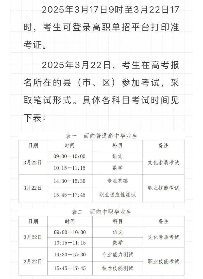 廊坊有没有疫情？2022河北单招考试会延期吗？