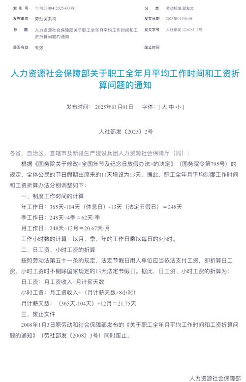 绩效工资计算方式举例__事业绩效工资占工资比例